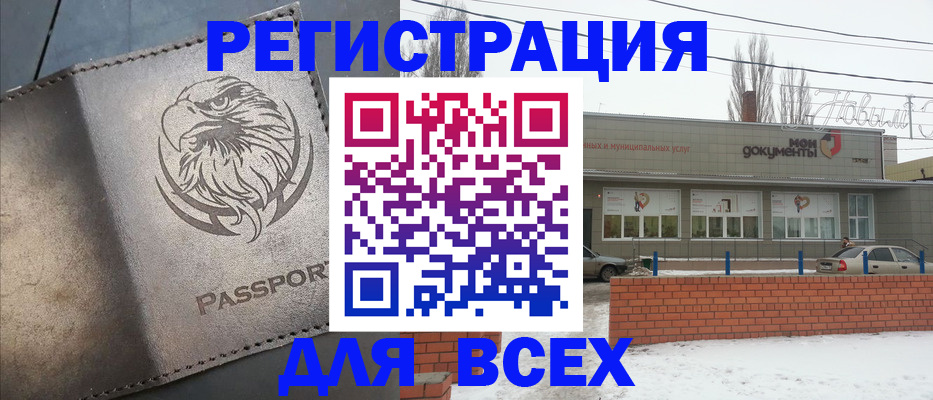 временная прописка в Иркутской области