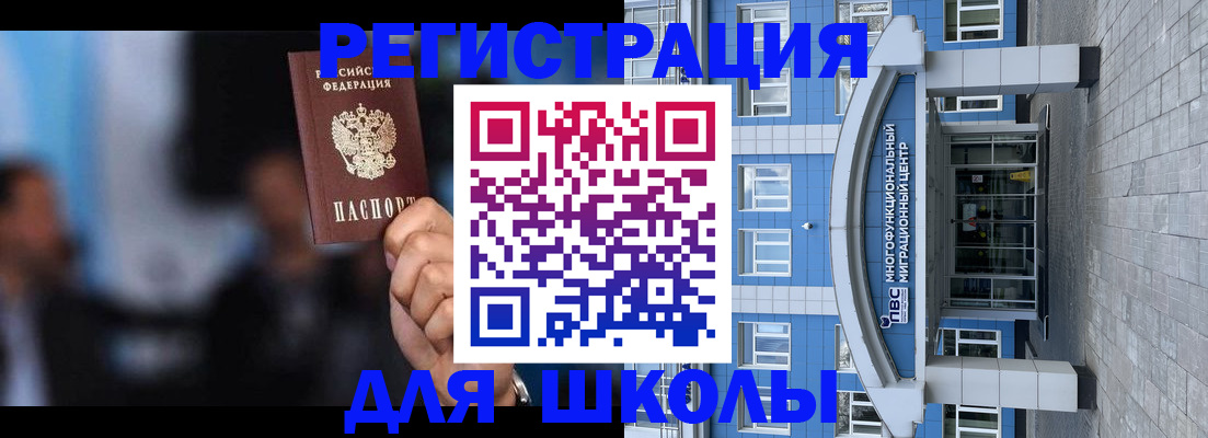 прописка регистрация в Иркутской области