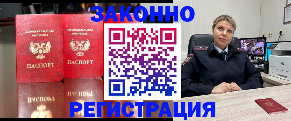 временная регистрация адрес в Иркутской области