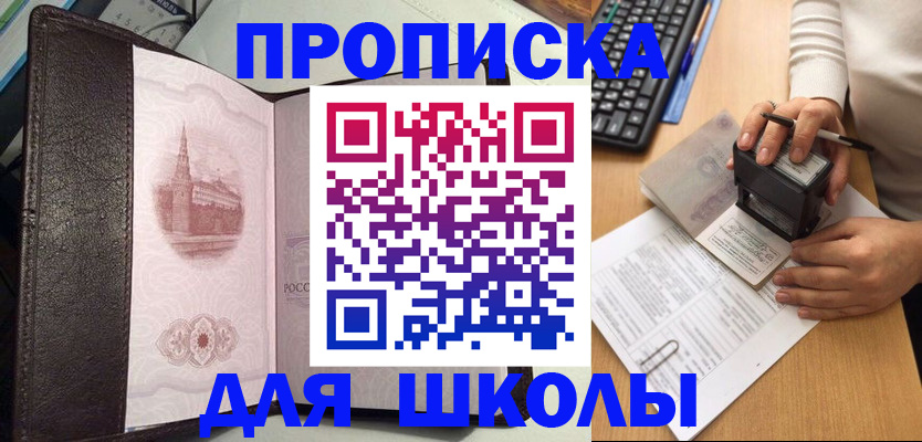 временная регистрация адрес в Иркутской области